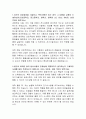 동서식품 공무 전기직 자기소개서, 동서식품 자소서, 자기소개서 서류합격 2페이지