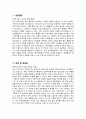 상계백병원 자소서 - 2025년 상계백병원 간호사 자기소개서 합격 예문 상계백병원 간호사 자소서 상계백병원 자기소개서 상계백병원 신입간호사 지원동기 3페이지