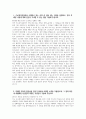 [근로복지공단 자기소개서] 2024년 하반기 근로복지공단 행정직 자소서 합격예문 근로복지공단 행정직 자기소개서 근로복지공단 지원동기 근로복지공단 자소서 3페이지