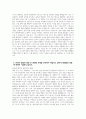 [근로복지공단 자기소개서] 2024년 하반기 근로복지공단 행정직 자소서 합격예문 근로복지공단 행정직 자기소개서 근로복지공단 지원동기 근로복지공단 자소서 4페이지