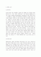 CGV SWOT분석과 기업전략 사례 및 CGV 위한 미래전략 제언 6페이지