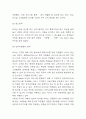 CGV SWOT분석과 기업전략 사례 및 CGV 위한 미래전략 제언 9페이지