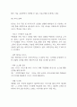 CGV SWOT분석과 기업전략 사례 및 CGV 위한 미래전략 제언 10페이지