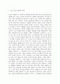 CGV SWOT분석과 기업전략 사례 및 CGV 위한 미래전략 제언 11페이지