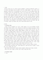 탐구학습에 대한 개념과 장단점을 서술하고 탐구학습을 위한 교사의 역할에 대해 서술하시오 2페이지