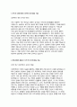 영남대학교영천병원 자소서 2025 신규 간호사 자기소개서 [자신의 성장과정과 성격의 장단점, 학창시절의 활동과 자격 및 특기사항, 영남대학교병원 지원 동기 및 장래 계획 등] 영남대학교영천병원 자소서 3페이지