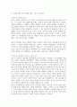 철학의이해 2페이지