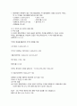 고급거시경제론 1페이지