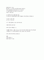 고급거시경제론 2페이지