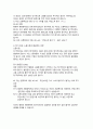 고급거시경제론 5페이지