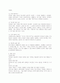 언어발달단계를 정리하고 발달단계 중 하나를 선정하여 어린이집에서 지원할 수 있는 언어발달지원 방법에 대해 사례를 들어 한 가지 제시하시오. 5페이지