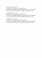 (합격자 늘봄실무사 자기소개서 3편 모음집) - 늘봄실무사 자소서 직무수행계획서 늘봄행정실무사 지원 동기 주요경력 및 늘봄행정실무사 직무수행계획 3페이지