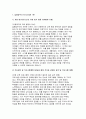 (합격자 늘봄실무사 자기소개서 3편 모음집) - 늘봄실무사 자소서 직무수행계획서 늘봄행정실무사 지원 동기 주요경력 및 늘봄행정실무사 직무수행계획 4페이지