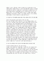 (합격자 늘봄실무사 자기소개서 3편 모음집) - 늘봄실무사 자소서 직무수행계획서 늘봄행정실무사 지원 동기 주요경력 및 늘봄행정실무사 직무수행계획 6페이지