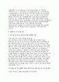 (합격자 늘봄실무사 자기소개서 3편 모음집) - 늘봄실무사 자소서 직무수행계획서 늘봄행정실무사 지원 동기 주요경력 및 늘봄행정실무사 직무수행계획 7페이지