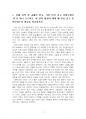 2024년 2학기 미술의이해와감상 기말시험 과제물(가장 인상 깊고 흥미로웠던 ‘장’) 3페이지