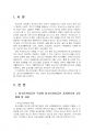 2024년 2학기 청소년교육현장의이해 기말시험 과제물(청소년자유공간 특징 등) 3페이지