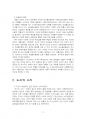 2024년 2학기 동시대예술산책 기말시험 과제물(미술관 선택, 주변의 소리 녹음, 전통음악 5페이지