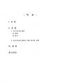 2024년 2학기 발전행정론 출석수업대체시험 과제물(지속가능한 발전의 의미와 원칙, 정책) 2페이지