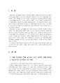2024년 2학기 문해교육론 출석수업대체시험 과제물(문해학습자와 문해교수자) 3페이지