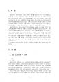 2024년 2학기 사회복지정의론 출석수업대체시험 과제물(한국에서 정의롭지 못한 장면) 3페이지