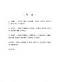 2024년 2학기 철학의이해 출석수업대체시험 과제물(존재론, 인식론, 윤리학, 미학) 2페이지