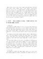 2024년 2학기 철학의이해 출석수업대체시험 과제물(존재론, 인식론, 윤리학, 미학) 4페이지
