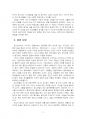 2024년 2학기 청소년문화 출석수업대체시험 과제물(청소년 문화를 바라보는 관점) 5페이지