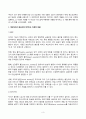청소년과부모 2024년 2학기 방송통신대 기말과제물)부모가 되기 전에 이해해야 할 나의 모습에는 어떤 것들이 있는지 생각해보기 위해, 청소년과부모 4강 영상과 교재를 바탕으로 1) 개인적으로 중요하게 여겨지는 이론적 개념을 3가지 이상 선정해 등 3페이지