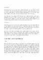 청소년과부모 2024년 2학기 방송통신대 기말과제물)부모가 되기 전에 이해해야 할 나의 모습에는 어떤 것들이 있는지 생각해보기 위해, 청소년과부모 4강 영상과 교재를 바탕으로 1) 개인적으로 중요하게 여겨지는 이론적 개념을 3가지 이상 선정해 등 6페이지