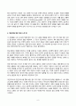 청소년과부모 2024년 2학기 방송통신대 기말과제물)부모가 되기 전에 이해해야 할 나의 모습에는 어떤 것들이 있는지 생각해보기 위해, 청소년과부모 4강 영상과 교재를 바탕으로 1) 개인적으로 중요하게 여겨지는 이론적 개념을 3가지 이상 선정해 등 8페이지