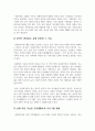현대 사회에서 나타나는 다양한 가족 유형 중에서 관심 있는 유형을 선택하고, 실제 적용 가능한 가족생활교육 프로그램을 개발하여 제출한다. 4페이지