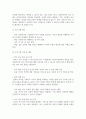 현대 사회에서 나타나는 다양한 가족 유형 중에서 관심 있는 유형을 선택하고, 실제 적용 가능한 가족생활교육 프로그램을 개발하여 제출한다. 5페이지