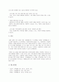 현대 사회에서 나타나는 다양한 가족 유형 중에서 관심 있는 유형을 선택하고, 실제 적용 가능한 가족생활교육 프로그램을 개발하여 제출한다. 6페이지