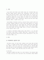 지역사회복지 실천관련 가치 중 가장 중요하다고 생각하는 것은 무엇이며, 왜 그런지에 대하여 사례를 들어 기술하시오. 2페이지