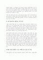 지역사회복지 실천관련 가치 중 가장 중요하다고 생각하는 것은 무엇이며, 왜 그런지에 대하여 사례를 들어 기술하시오. 4페이지