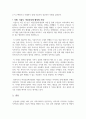 지역사회복지 실천관련 가치 중 가장 중요하다고 생각하는 것은 무엇이며, 왜 그런지에 대하여 사례를 들어 기술하시오. 5페이지