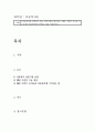 아동복지를 실천하고 있는 전문기관을 찾아보고, 해당 기관의 기능과 우리나라 아동복지에 기여하는 점을 서술하시오. 1페이지