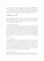 아동복지를 실천하고 있는 전문기관을 찾아보고, 해당 기관의 기능과 우리나라 아동복지에 기여하는 점을 서술하시오. 3페이지