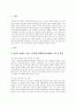 현재 자신이 이용할 수 있는 건강가정·다문화가족지원센터를 찾아보고, 해당 건강가정·다문화가족지원센터에서 자신이 활용할 수 있는 프로그램을 3가지 이상 기술하되, 프로그램에 참여 또는 이용하고 싶은 이유, 기대효과 등을 기술해 주십시오. 2페이지