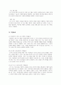 현재 자신이 이용할 수 있는 건강가정·다문화가족지원센터를 찾아보고, 해당 건강가정·다문화가족지원센터에서 자신이 활용할 수 있는 프로그램을 3가지 이상 기술하되, 프로그램에 참여 또는 이용하고 싶은 이유, 기대효과 등을 기술해 주십시오. 4페이지