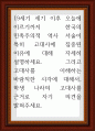 19세기 세기 이후 오늘에 이르기까지 한국의 민족주의적 역사 서술이 1페이지