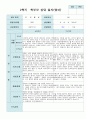 2학기 영아관찰일지와 상담일지 만 2세 12명 - 평가제 16페이지