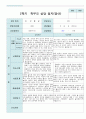 2학기 영아관찰일지와 상담일지 만 2세 12명 - 평가제 19페이지