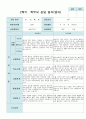 2학기 영아관찰일지와 상담일지 만 2세 12명 - 평가제 20페이지