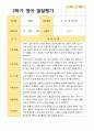 2학기 영아관찰일지와 상담일지와 발달평가  만 1세 12명 - 평가제 28페이지