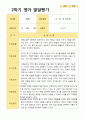 2학기 영아관찰일지와 상담일지와 발달평가  만 1세 12명 - 평가제 32페이지