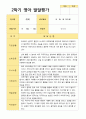 2학기 영아관찰일지와 상담일지와 발달평가  만 1세 12명 - 평가제 34페이지