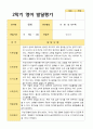 2학기 영아관찰일지와 상담일지와 발달평가  만 1세 12명 - 평가제 35페이지
