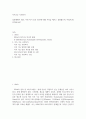 SDG에 대해 무엇을 배우고 성찰했으며 어떻게 발전하셨나요 2페이지